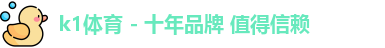 k1体育